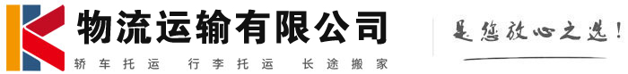 黄江镇物流有限公司
